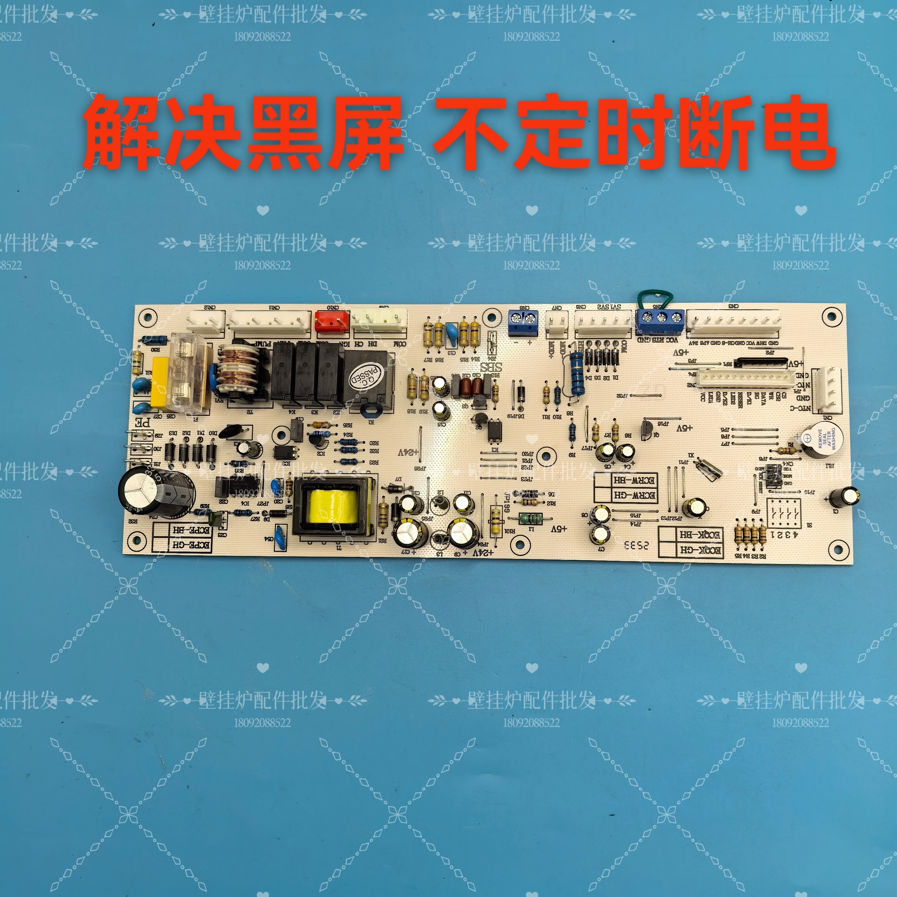 全新凯姆罗贝洛欧尼卡壁挂炉主板