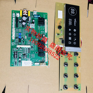 万和壁挂炉主板电路板控制板电脑版主控制器控制板显示屏