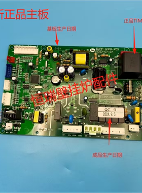 史麦斯邦太欧德宝燃气壁挂炉配件主板控制器电路板电脑版