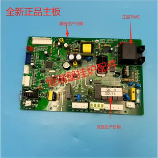 史麦斯邦太欧德宝燃气壁挂炉配件主板控制器电路板电脑版