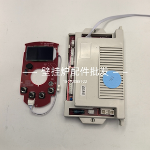 板子 主板 控制器 控制板 电路板 威廉斯 线路板 扬子壁挂炉配件