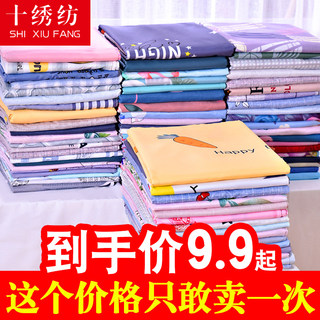 床单单件宿舍单人枕套三件套夏季纯水洗棉被单学生儿童简约一米五