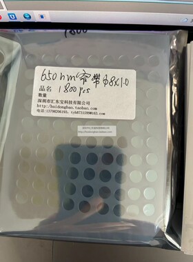 汇东宝650nm窄带滤光片 红色激光滤光片