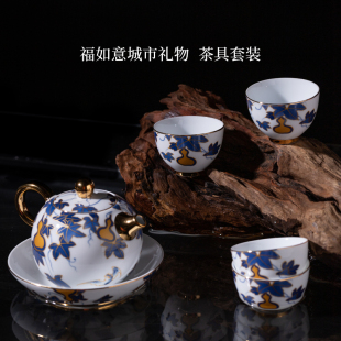 轻奢高档高端大气礼盒装 闲云居景德镇城市礼物福如意功夫茶具套装