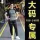 女200斤健身房跑步宽松速干衣 女大码 瑜伽服运动套装 m胖m健身套装