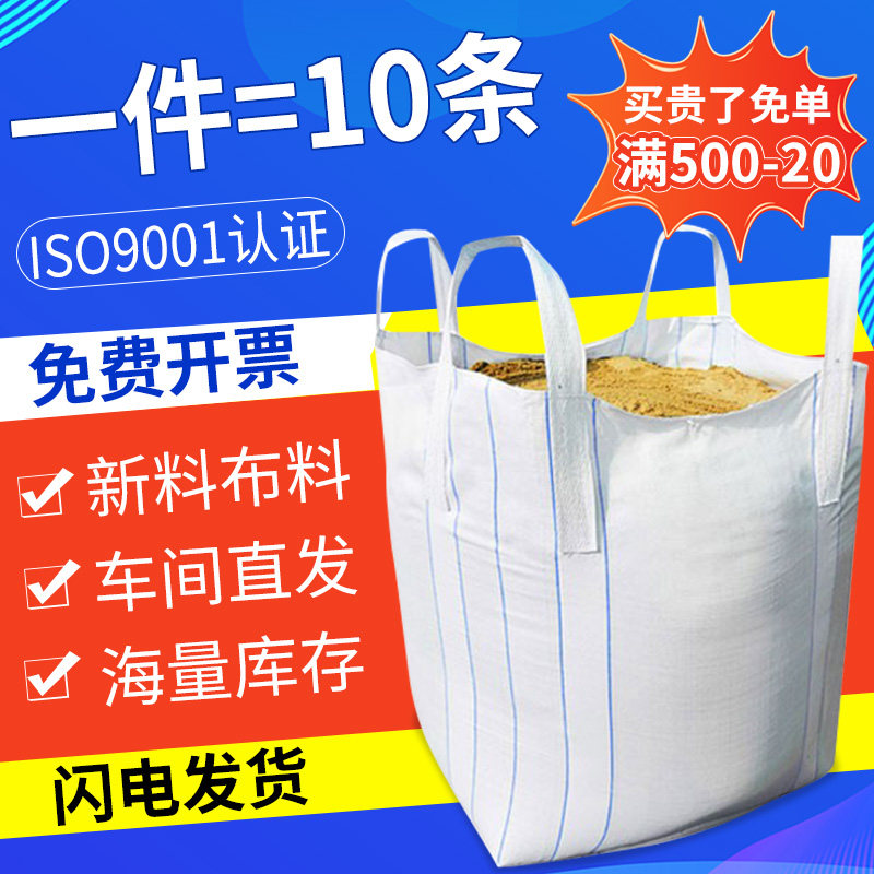 污泥吨袋应天吨包袋加厚加固环保