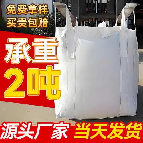加厚耐磨吨袋应天吨袋1吨1.5吨