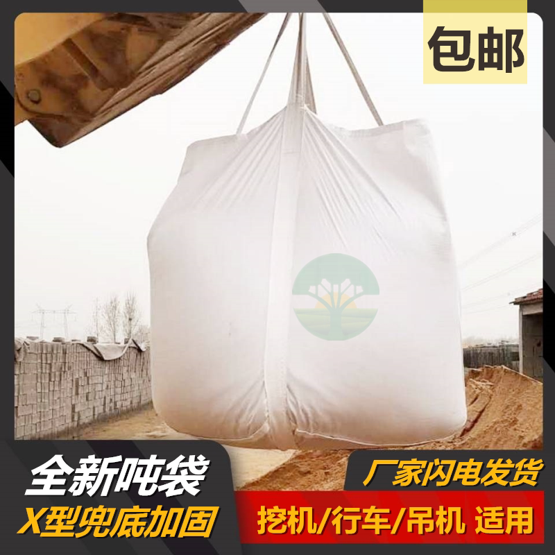 全新吊环行车1吨太空袋