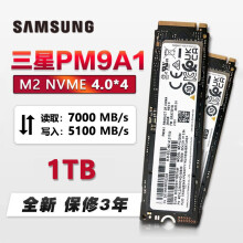 珊姐家Samsung/三星 PM9A1 512G 1T 2T pcie协议固态硬盘 3年保修