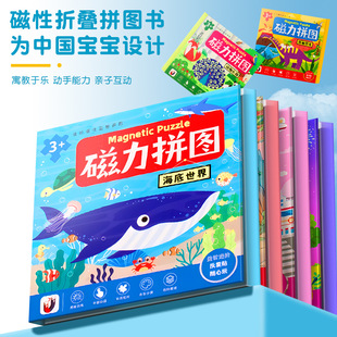 低幼蒙氏磁力拼图2-3 岁宝宝认知玩具3-6 岁儿童亲子互动磁吸教具