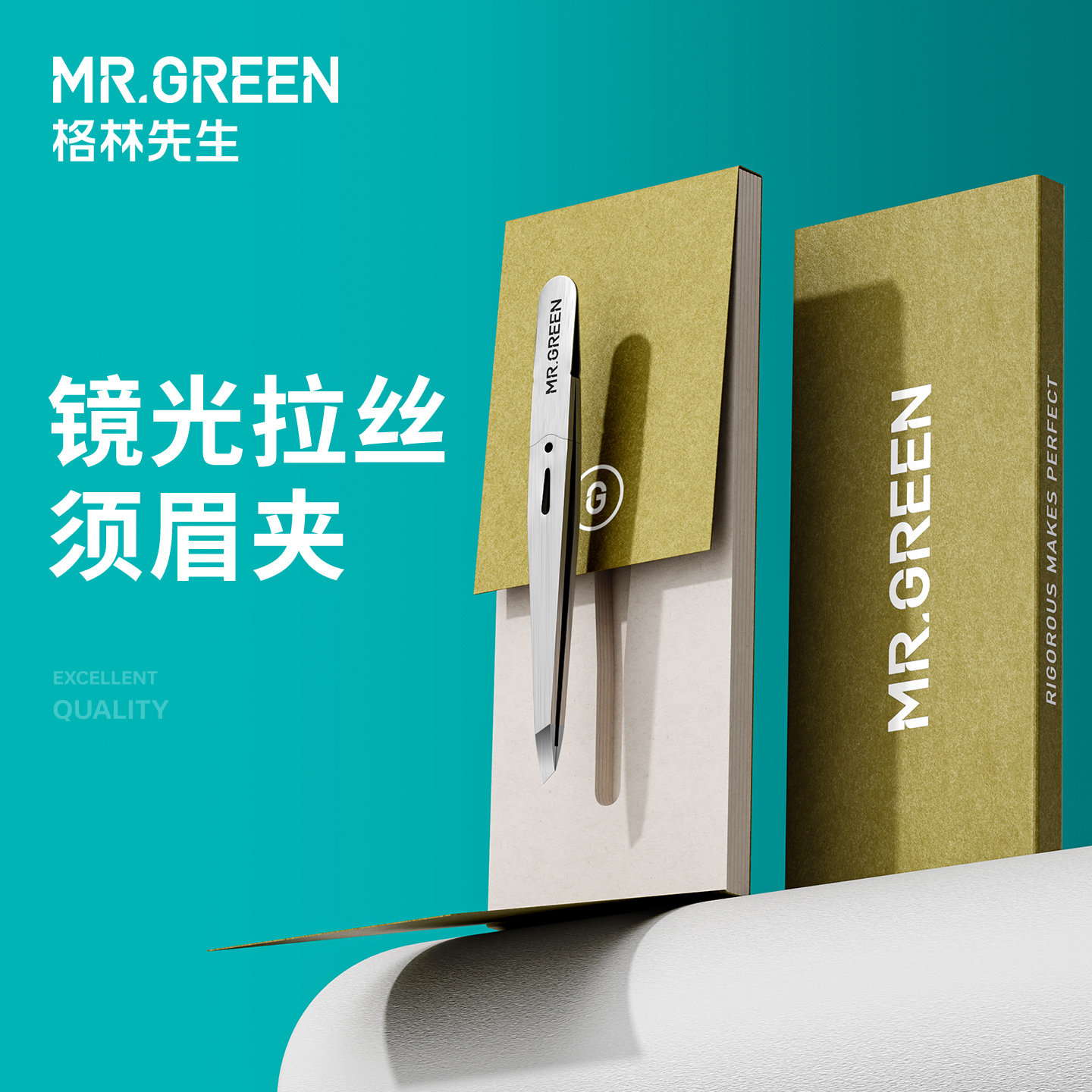 德国Mr.green不锈钢须眉夹小镊子图片