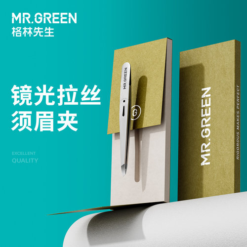 德国Mr.green不锈钢须眉夹小镊子