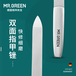 Mr.green不锈钢指甲锉打磨条美甲专用 双面家用灰磨指甲砂条工具