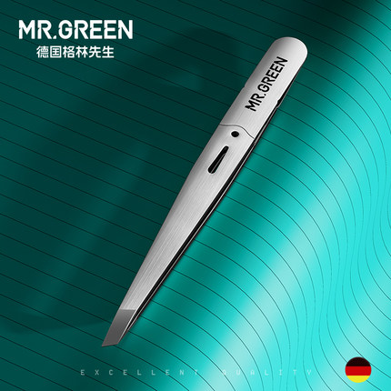Mr.green德国 眉夹小镊子拔胡子神器 专业拔毛钳夹子胡须夹眉毛夹