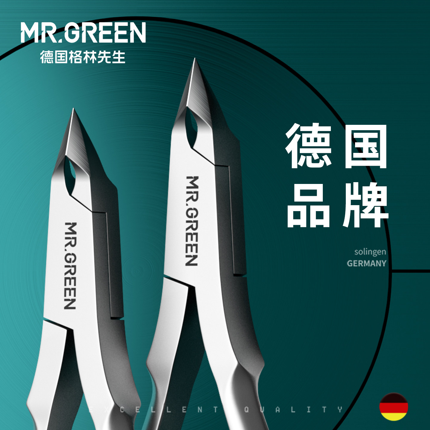 Mr.green德国修死皮剪美甲店专用钢推美甲师专业去死皮手指甲工具