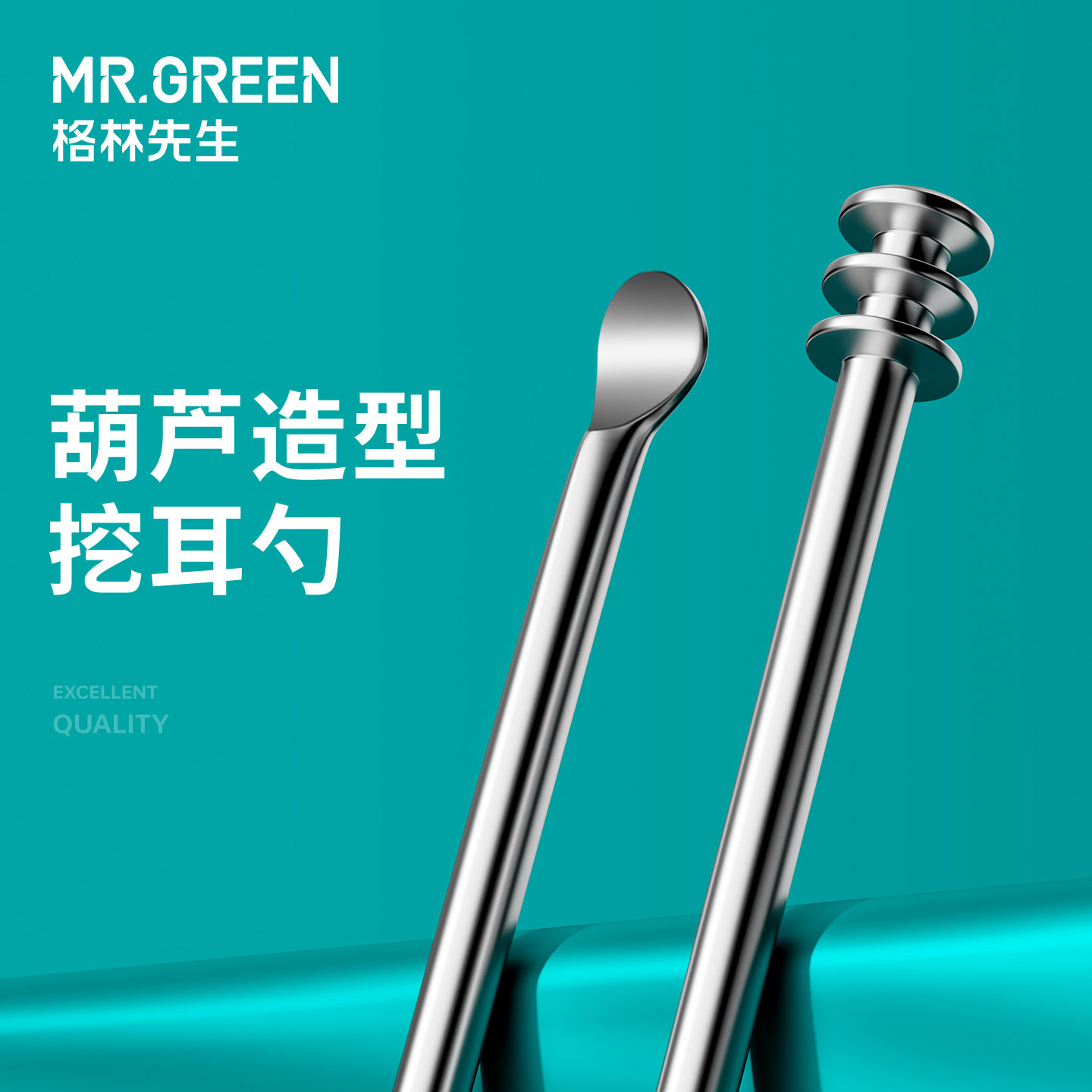 mr.green德国神器大人用掏耳朵图片