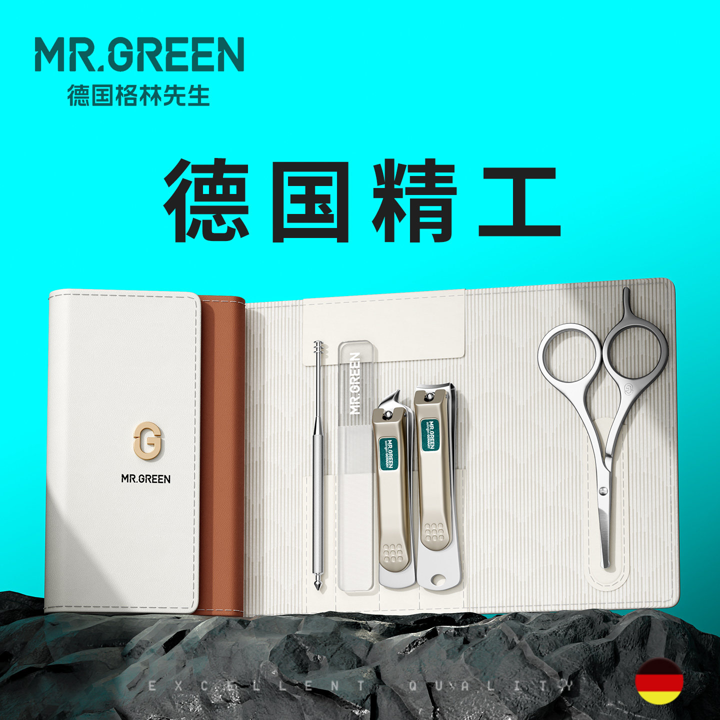 德国Mr.green便携指甲刀套装图片