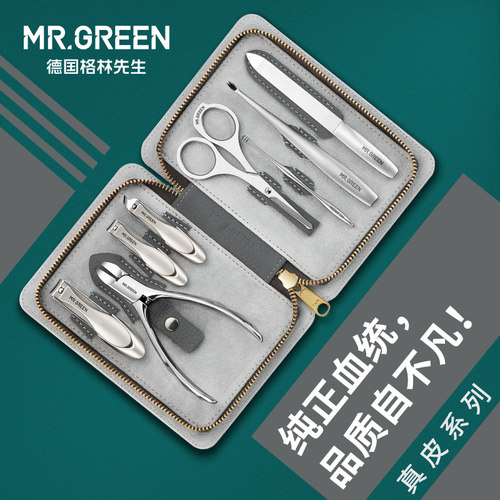 德国MR.GREEN指甲刀套装8件高档