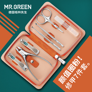 Mr.green德国指甲刀套装 指甲剪指甲钳修脚刀甲沟家用炎修指甲工具