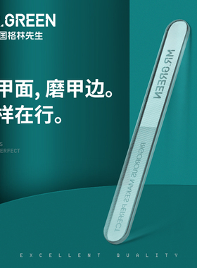 Mr.green德国双边纳米玻璃指甲锉打磨条美甲专用甲面打亮可磨边搓