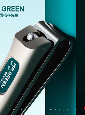 Mr.green德国指甲刀单个装斜口高档指甲钳便携大号男女指甲剪原装