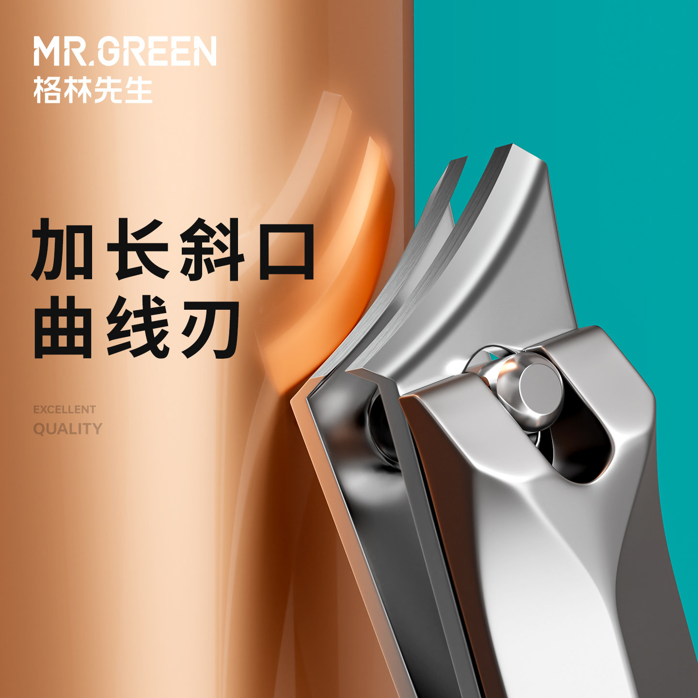 Mr.green德国大号斜口指甲刀图片