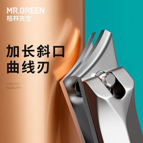 Mr.green德国大号斜口指甲刀