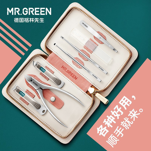 德国MR.GREEN指甲刀套装7件女士