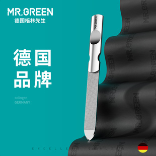 Mr.green德国指甲锉打磨搓条进口不锈钢美甲专用工具修脚指甲锉刀