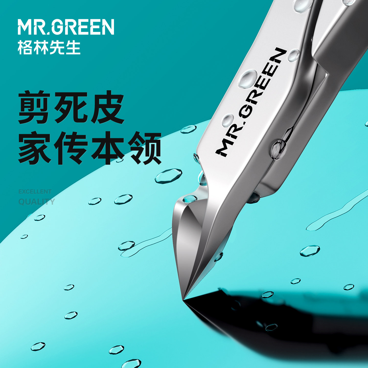 Mr.green德国美甲死皮剪单个装图片