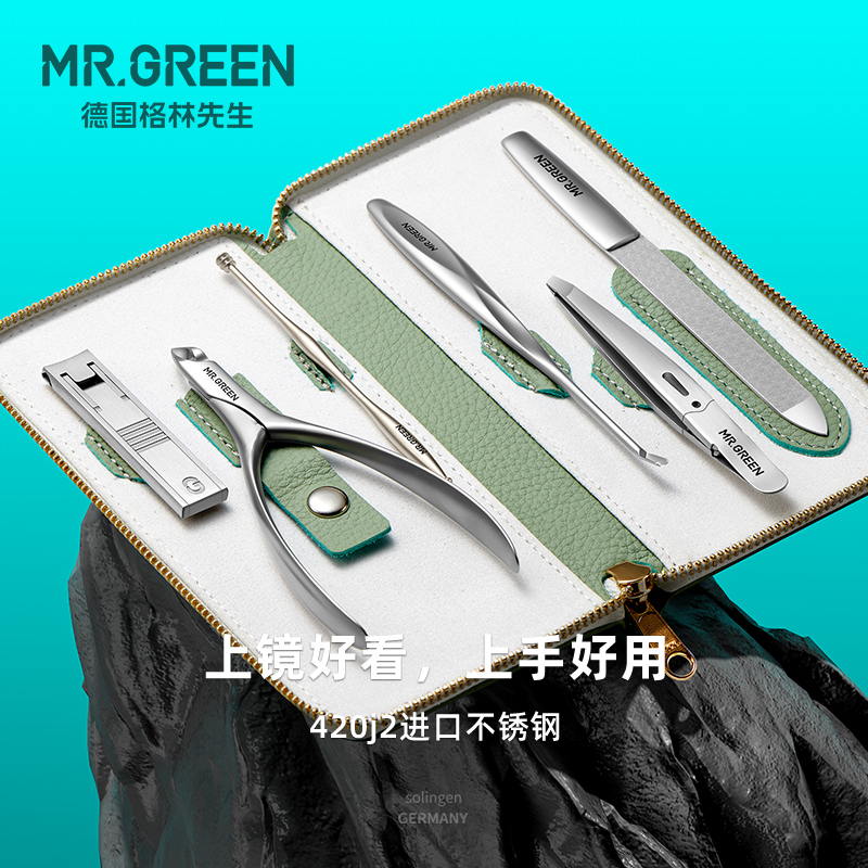 德国Mr.green高档指甲刀套装