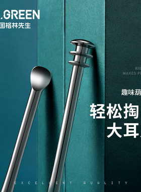 Mr.green德国掏耳朵神器挖耳勺单个装大人用抠扣耳屎老式采耳工具
