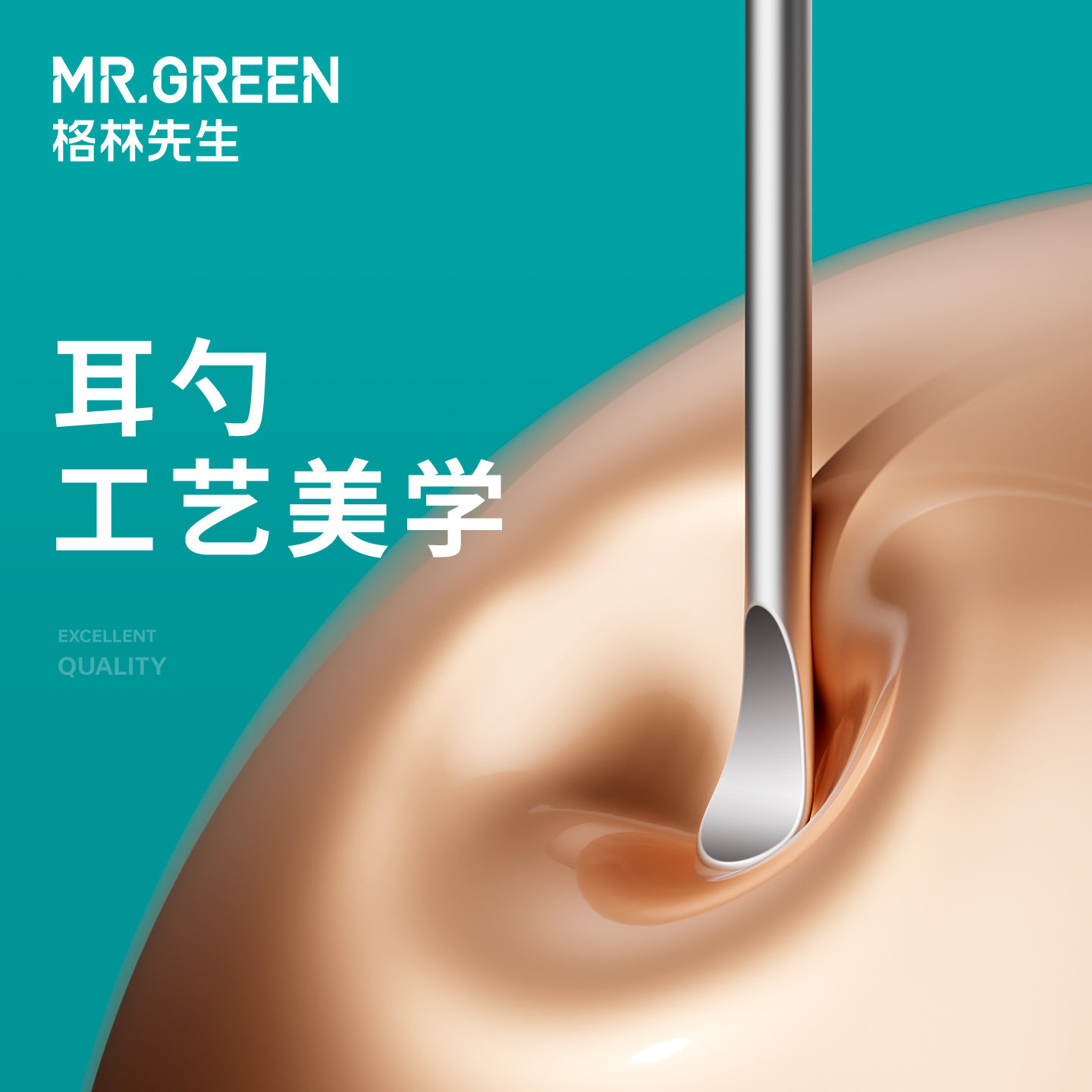 Mr.green德国挖耳勺子掏耳神器采耳工具扣耳屎耳朵清理进口不锈钢