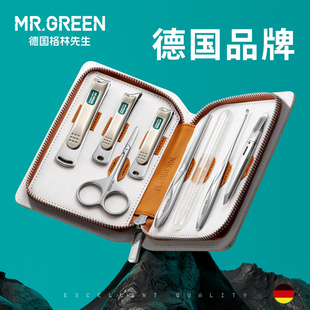 PU皮套家用修指甲剪专用工具指甲钳 八件 Mr.green德国 指甲刀套装