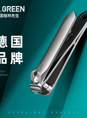 Mr.green德国便携指甲刀单个装男士女斜口指甲钳进口不锈钢指甲剪