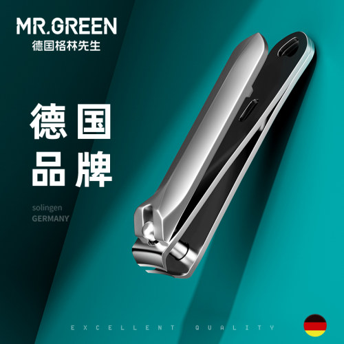 Mr.green德国便携不锈钢指甲刀