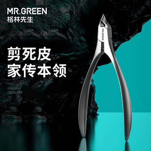 Mr.green德国死皮剪美甲店专用