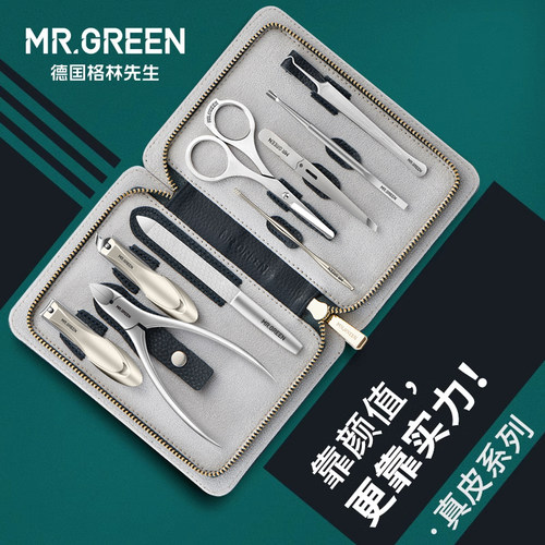 Mr.green德国高端系列修甲套装