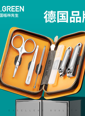 Mr.green德国格林先生指甲剪子修指甲工具指甲钳不锈钢指甲刀套装