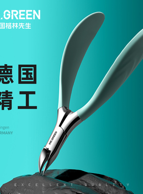 Mr.green德国甲沟专用指甲刀鹰嘴指甲钳修脚神器脚趾甲剪刀嵌甲炎