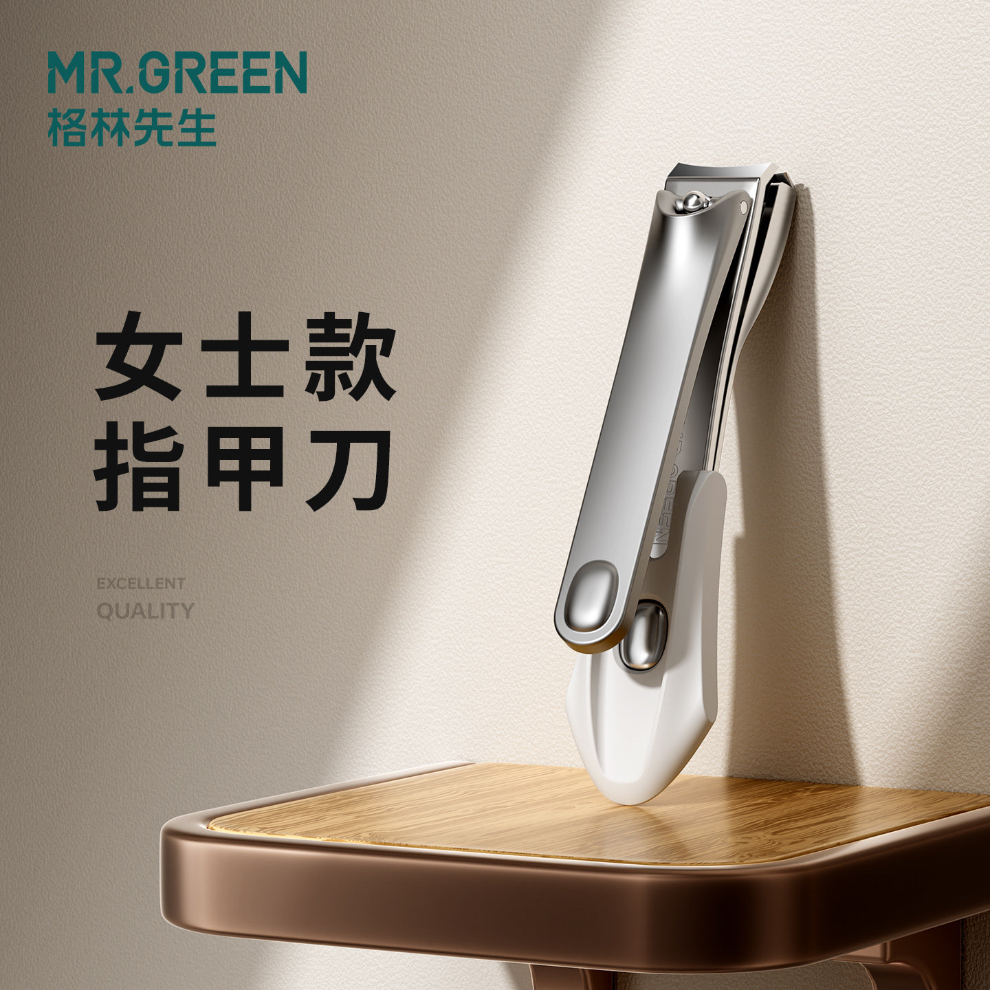 Mr.green德国女士款防飞溅指甲刀图片