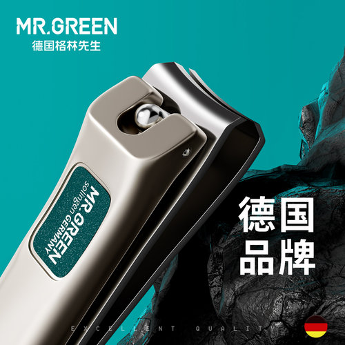 德国Mr.green不锈钢指甲刀原装