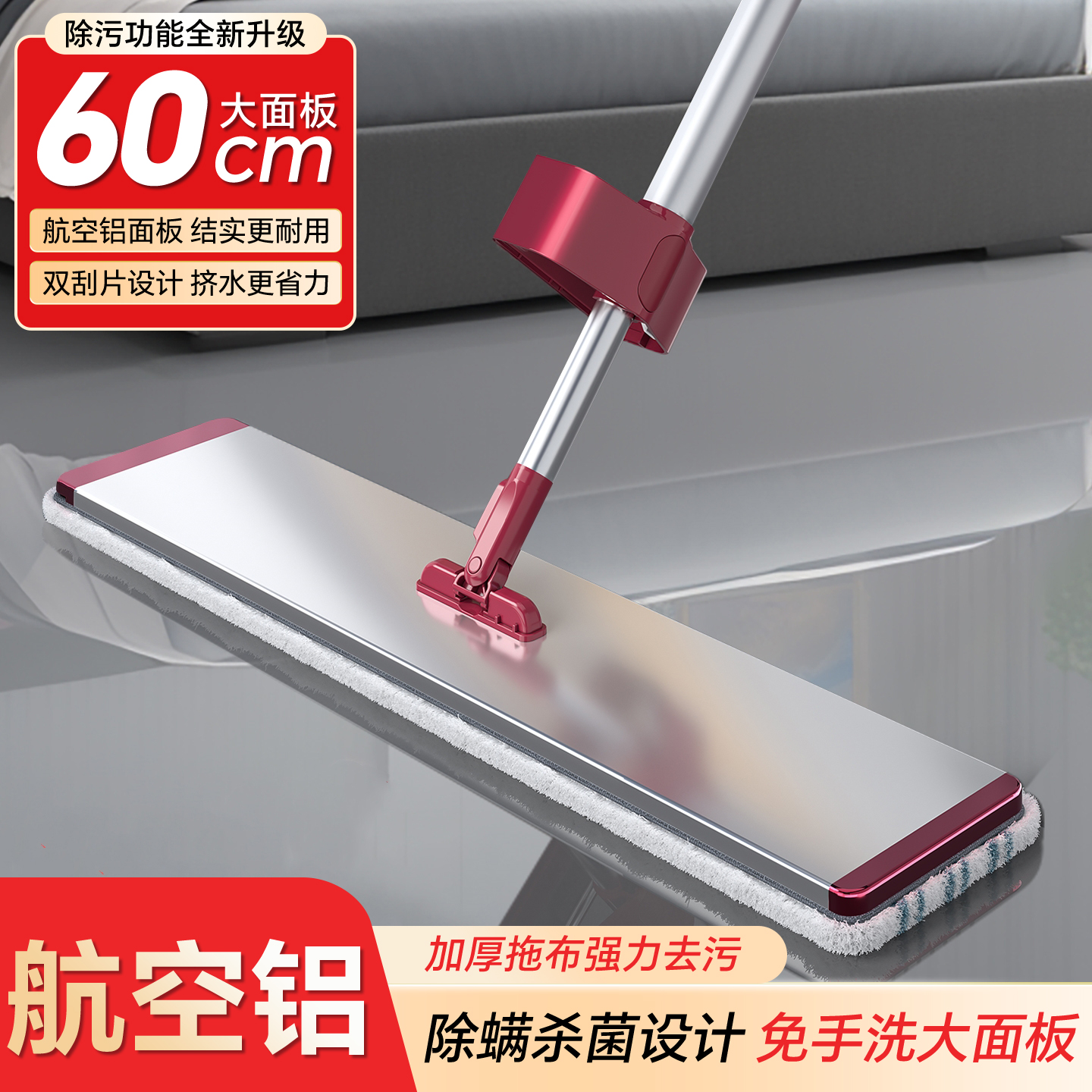铝合金平板拖把家用一拖净