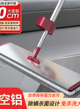 铝合金60cm平板拖把家用2025新款一拖净免手洗大拖布懒人拖地神器