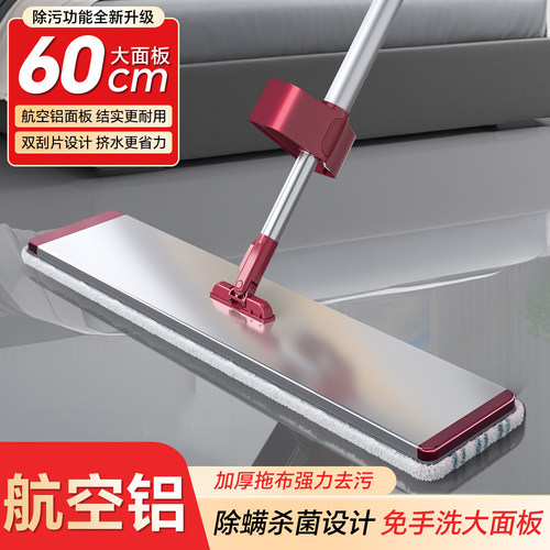 铝合金平板拖把家用一拖净