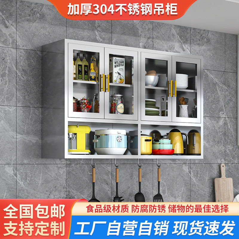 不锈钢厨房吊柜墙壁柜浴室阳台柜
