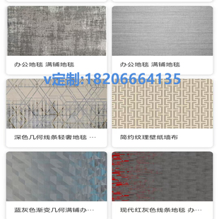 艺术地毯pvc 不规则 商用 现代艺术地毯定制工厂 艺术办公专用