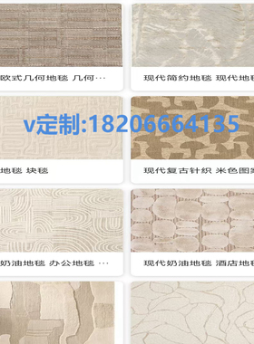 办公室地毯定制美丽肯英特飞海马华滕桦腾潇仕坦德斯阿姆斯壮