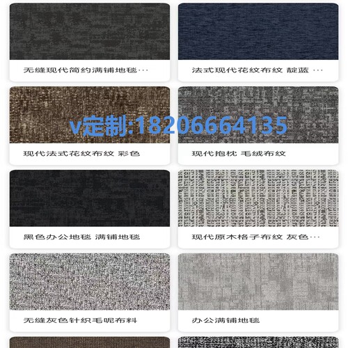 地毯工厂店 源地毯头工厂 工程用地毯 大面积满铺 2025新地毯