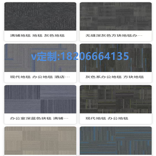 地毯工厂店 源地毯头工厂 工程用地毯 大面积满铺 2025新地毯